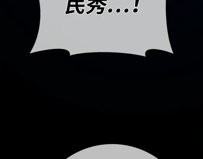第156话 搞破坏的帝王（1） 第142页