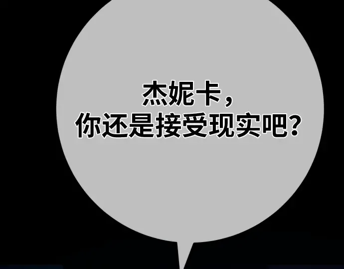 第156话 搞破坏的帝王（1） 第143页