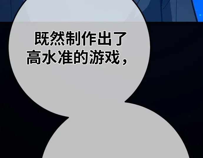 第156话 搞破坏的帝王（1） 第146页