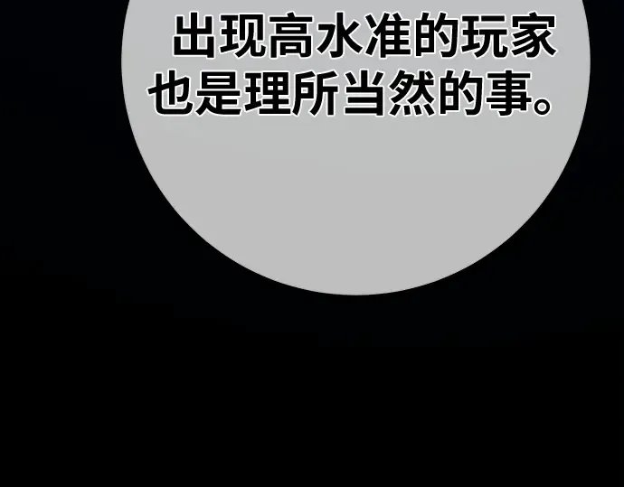 第156话 搞破坏的帝王（1） 第147页