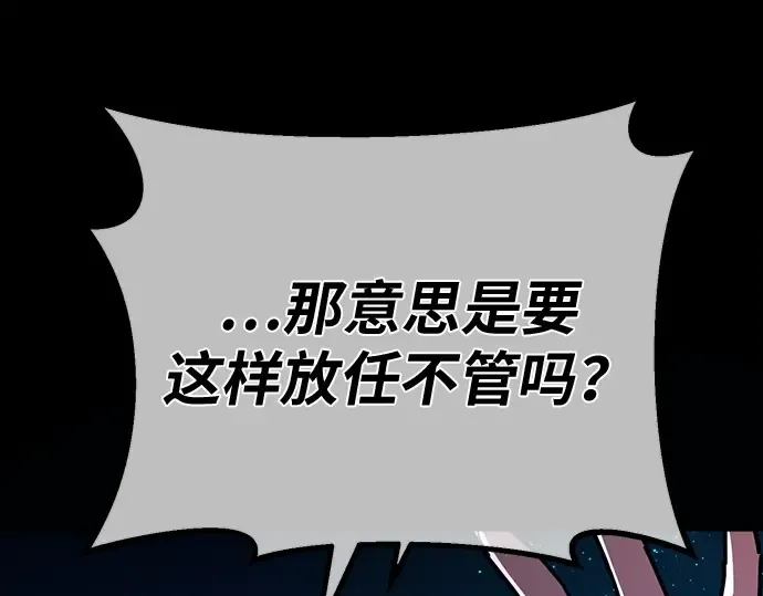 第156话 搞破坏的帝王（1） 第148页
