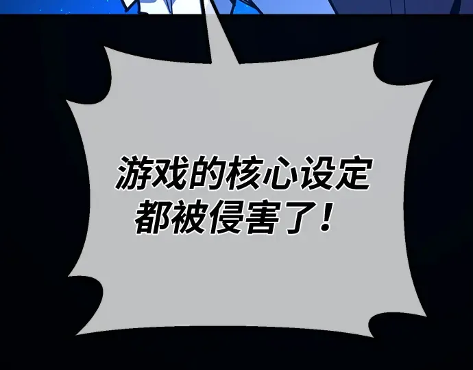 第156话 搞破坏的帝王（1） 第150页