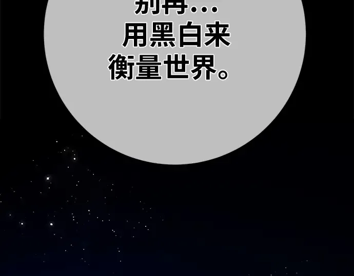 第156话 搞破坏的帝王（1） 第159页