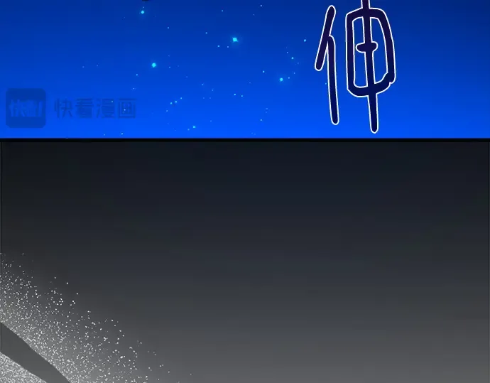 第156话 搞破坏的帝王（1） 第161页