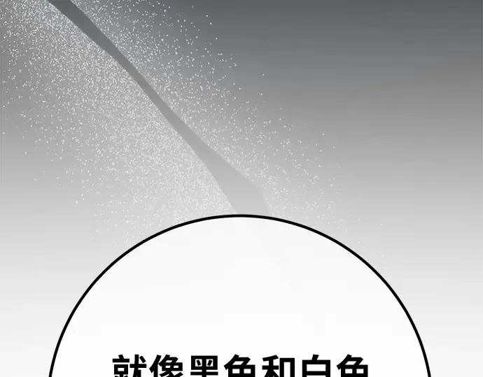 第156话 搞破坏的帝王（1） 第162页