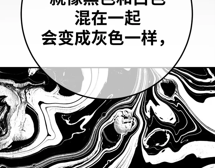 第156话 搞破坏的帝王（1） 第163页