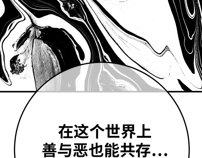第156话 搞破坏的帝王（1） 第165页