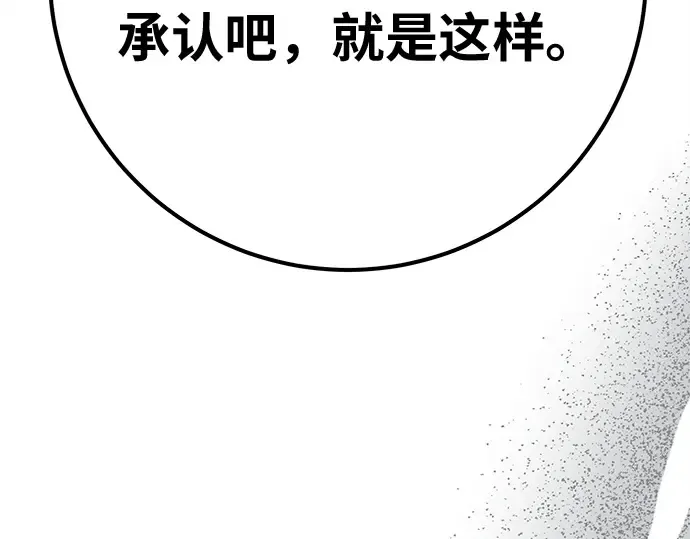 第156话 搞破坏的帝王（1） 第166页