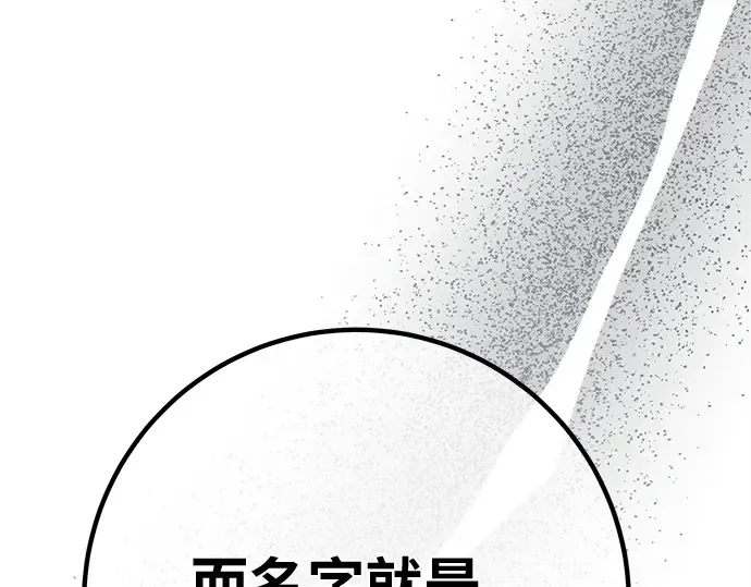 第156话 搞破坏的帝王（1） 第167页