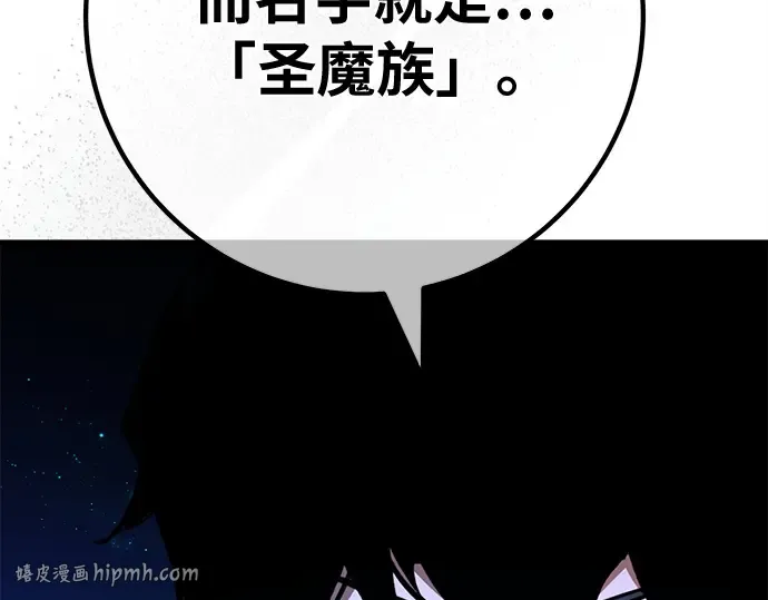 第156话 搞破坏的帝王（1） 第168页
