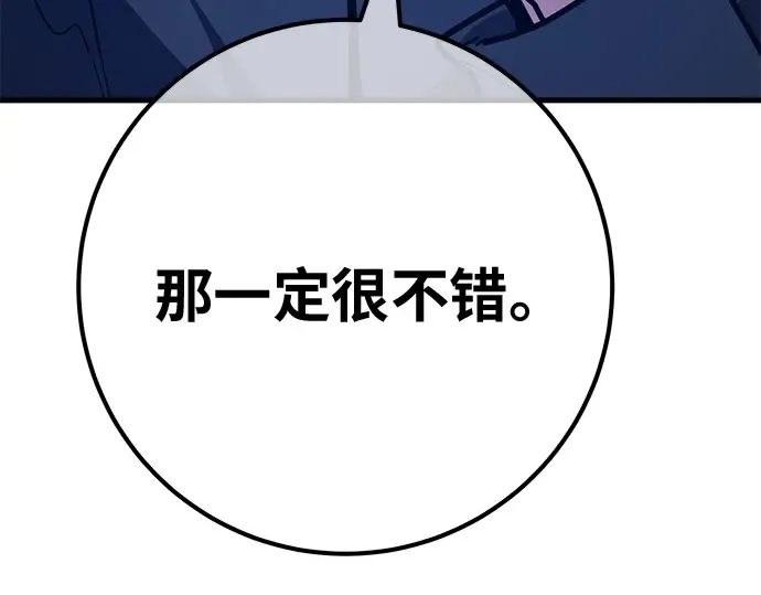 第156话 搞破坏的帝王（1） 第171页