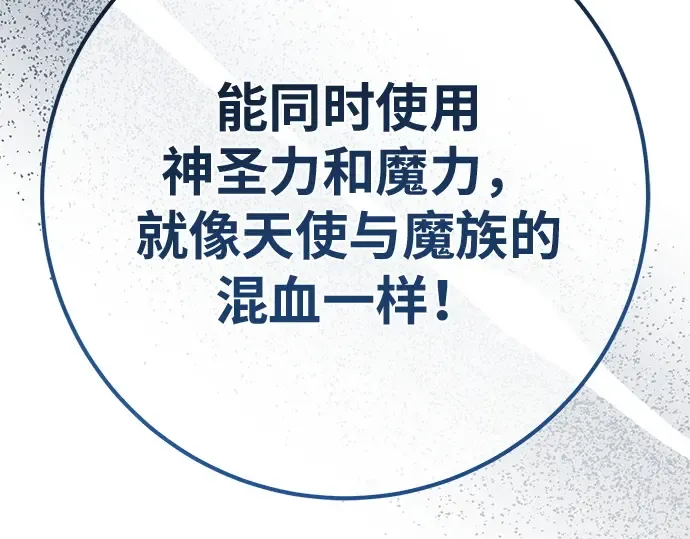 第156话 搞破坏的帝王（1） 第173页