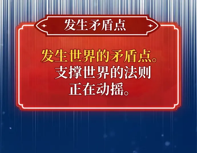 第156话 搞破坏的帝王（1） 第175页