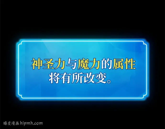 第156话 搞破坏的帝王（1） 第184页