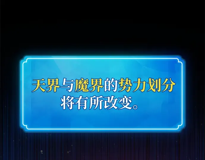 第156话 搞破坏的帝王（1） 第185页