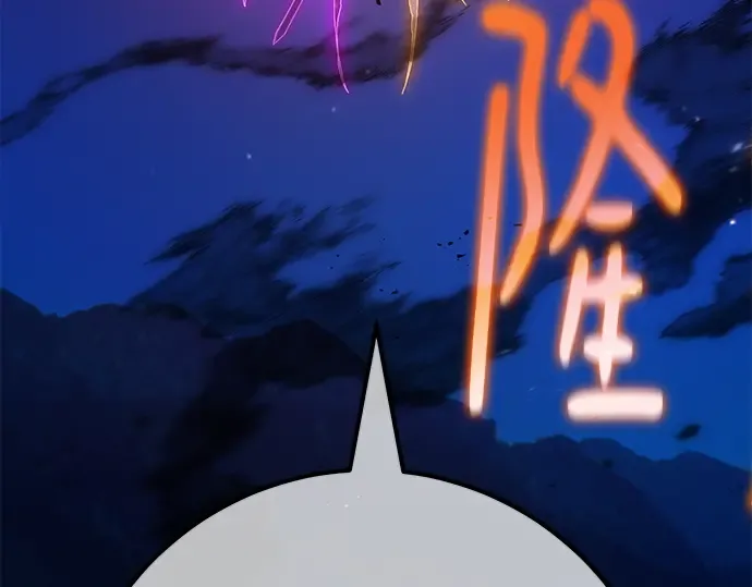 第156话 搞破坏的帝王（1） 第189页