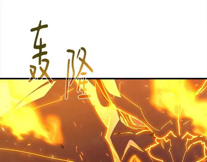 第156话 搞破坏的帝王（1） 第191页