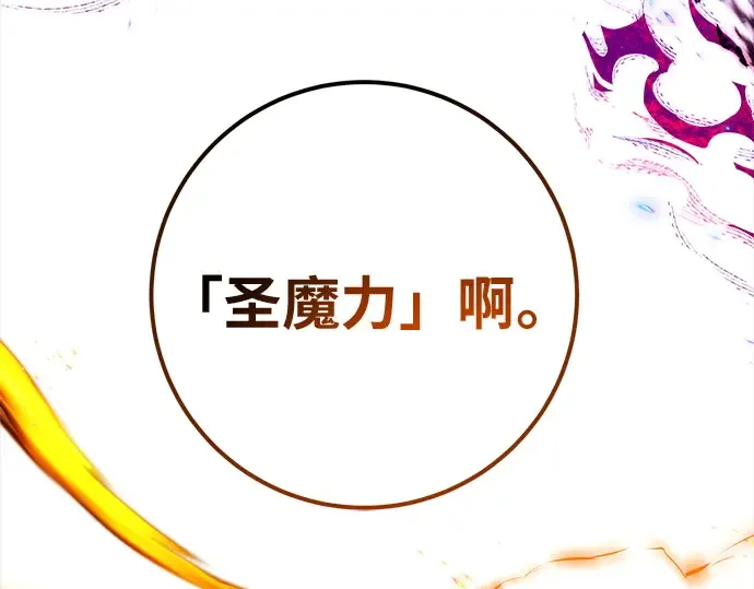 第156话 搞破坏的帝王（1） 第194页