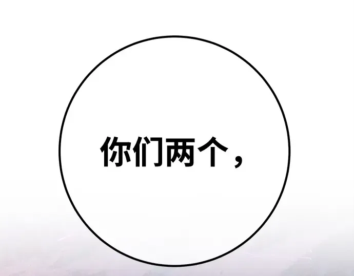 第156话 搞破坏的帝王（1） 第215页