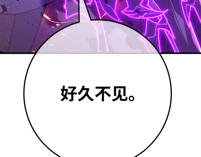 第156话 搞破坏的帝王（1） 第220页