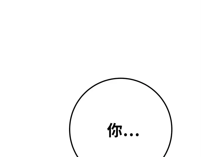 第156话 搞破坏的帝王（1） 第226页