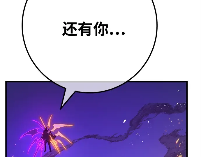 第156话 搞破坏的帝王（1） 第235页