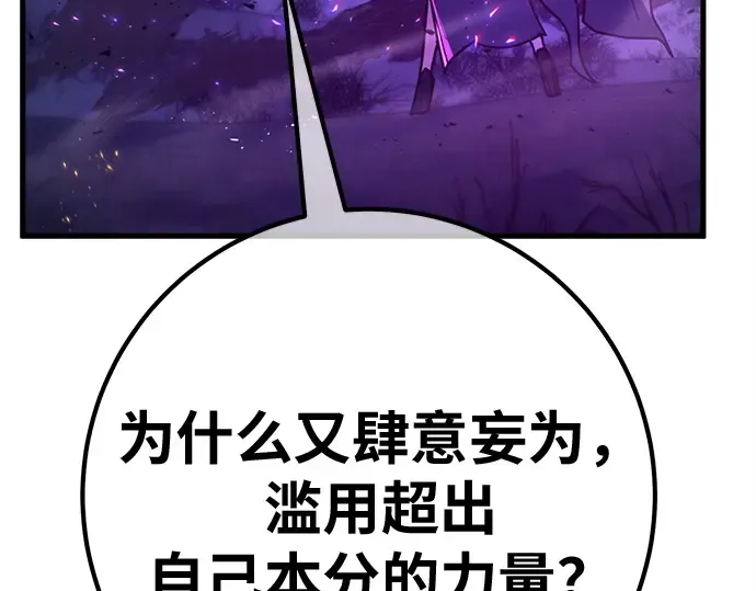 第156话 搞破坏的帝王（1） 第237页