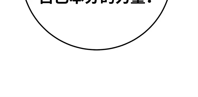 第156话 搞破坏的帝王（1） 第238页