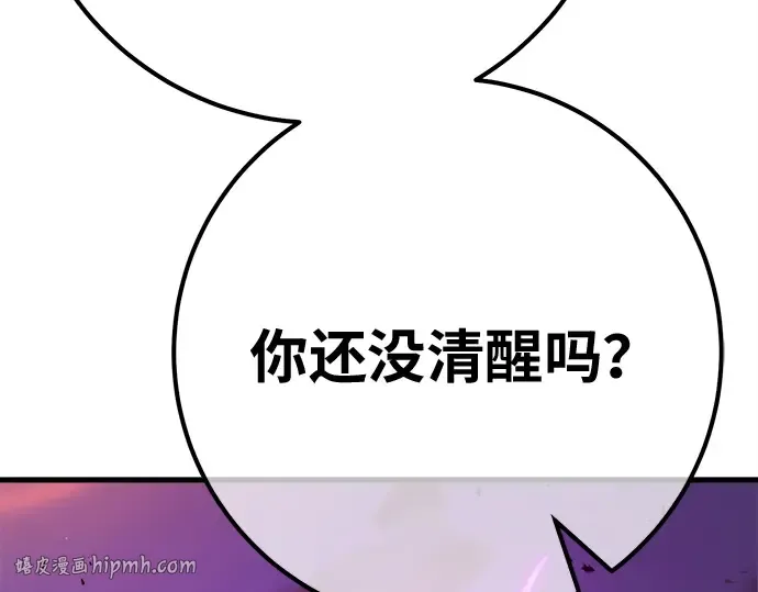 第156话 搞破坏的帝王（1） 第240页