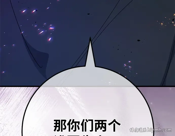 第156话 搞破坏的帝王（1） 第248页