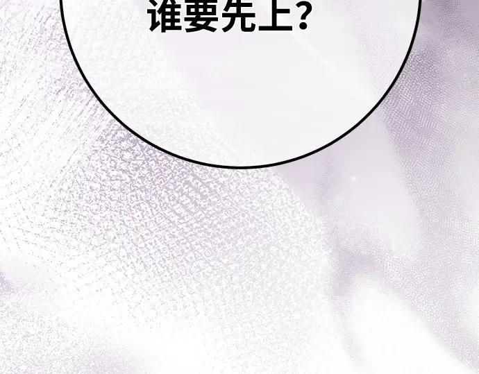 第156话 搞破坏的帝王（1） 第249页