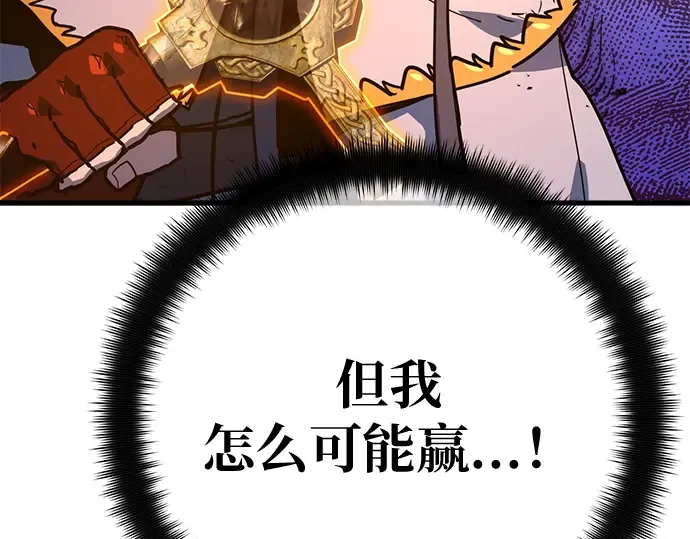 第156话 搞破坏的帝王（1） 第253页