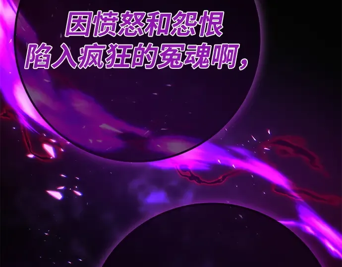 第156话 搞破坏的帝王（1） 第257页