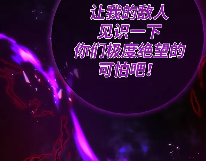 第156话 搞破坏的帝王（1） 第258页
