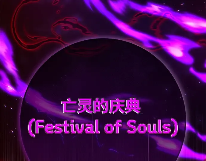 第156话 搞破坏的帝王（1） 第259页