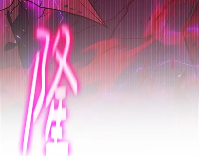 第156话 搞破坏的帝王（1） 第266页