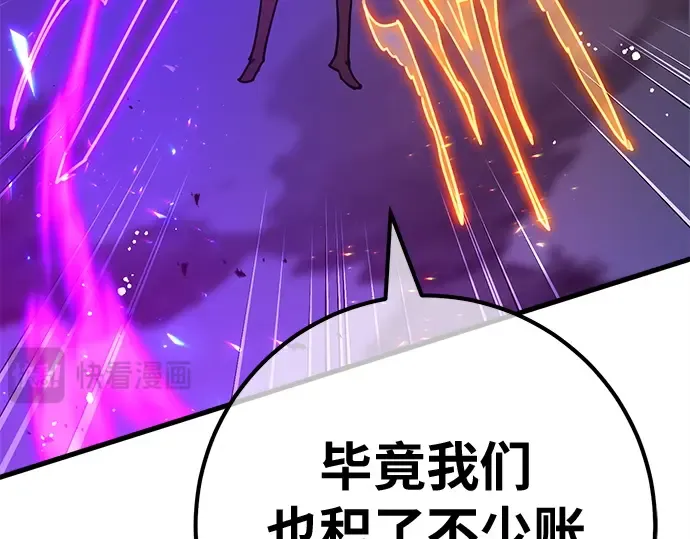 第156话 搞破坏的帝王（1） 第271页