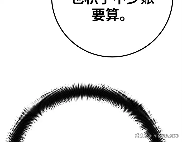 第156话 搞破坏的帝王（1） 第272页