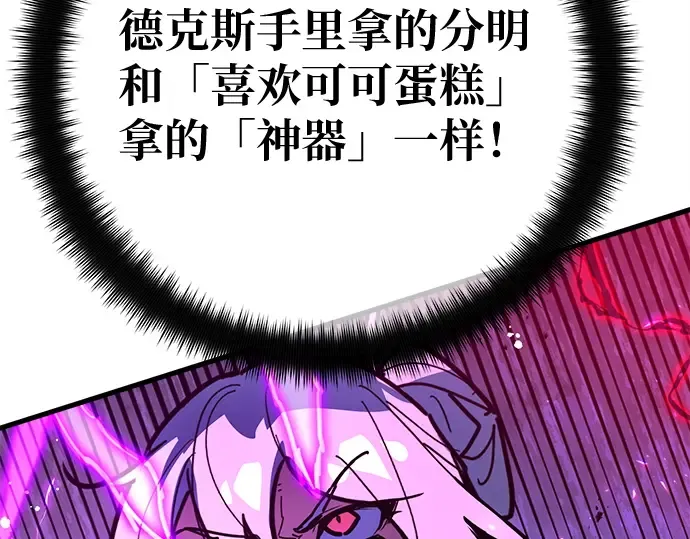 第156话 搞破坏的帝王（1） 第273页