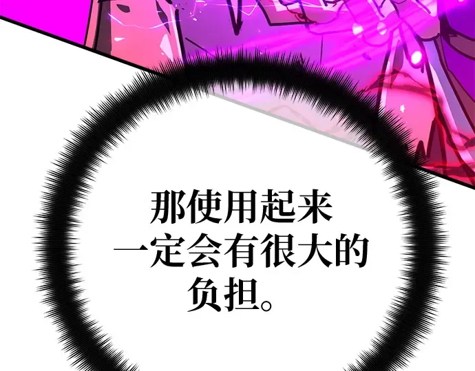 第156话 搞破坏的帝王（1） 第276页