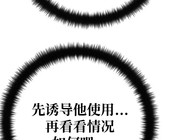 第156话 搞破坏的帝王（1） 第277页