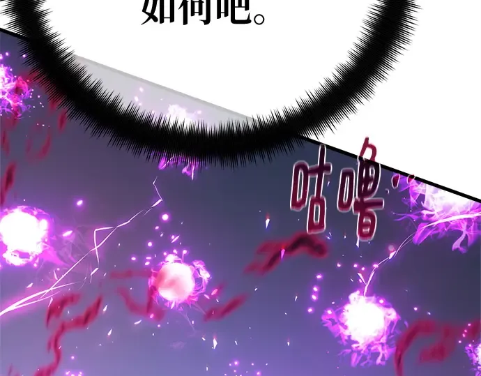 第156话 搞破坏的帝王（1） 第278页