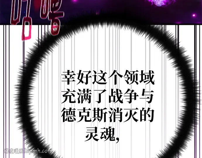 第156话 搞破坏的帝王（1） 第280页