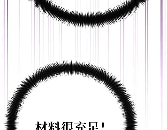 第156话 搞破坏的帝王（1） 第281页