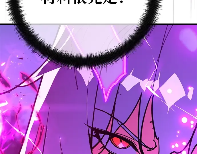 第156话 搞破坏的帝王（1） 第282页