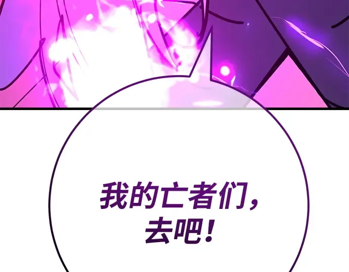 第156话 搞破坏的帝王（1） 第284页