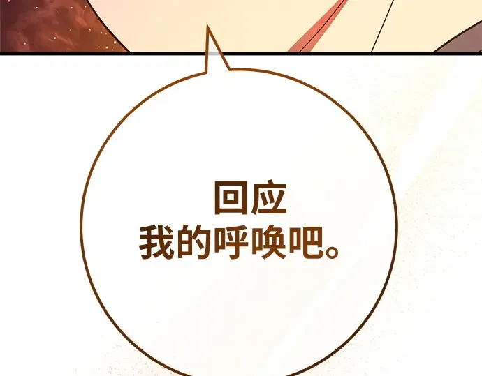 第156话 搞破坏的帝王（1） 第287页