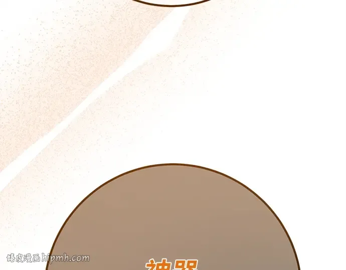 第156话 搞破坏的帝王（1） 第288页