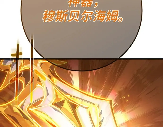 第156话 搞破坏的帝王（1） 第289页