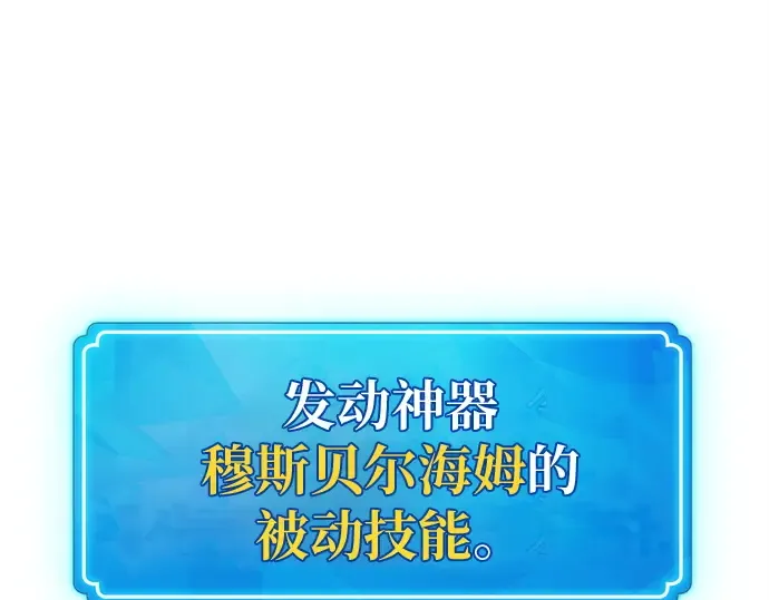 第156话 搞破坏的帝王（1） 第291页